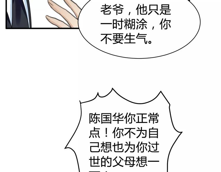 第26话 有口难言-第26话