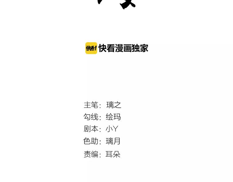 完结篇 矢志不渝(1/2)-第28话