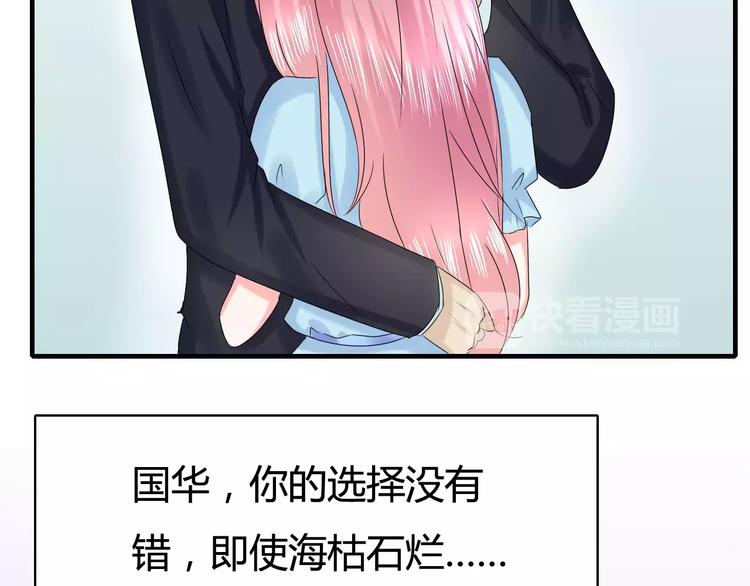 完结篇 矢志不渝(1/2)-第28话