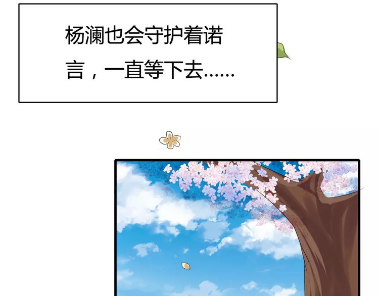 完结篇 矢志不渝(1/2)-第28话