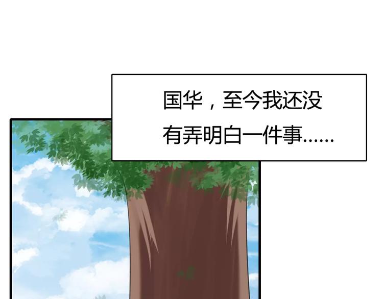 完结篇 矢志不渝(1/2)-第28话