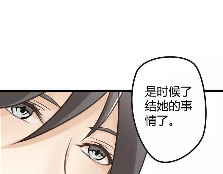 天空之海 - 第6話 憤怒(1/2) - 8
