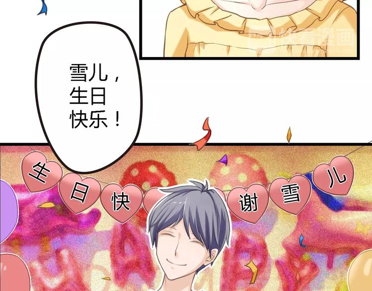 天空之海 - 第10話 穿越(1/2) - 3