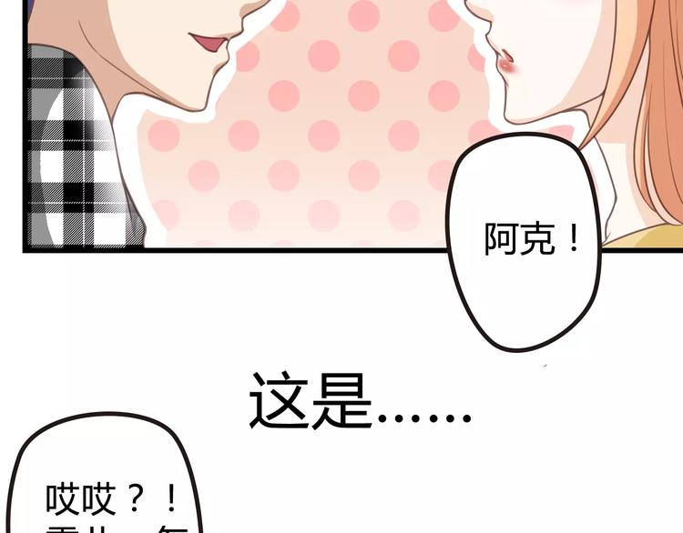 天空之海 - 第10話 穿越(1/2) - 6