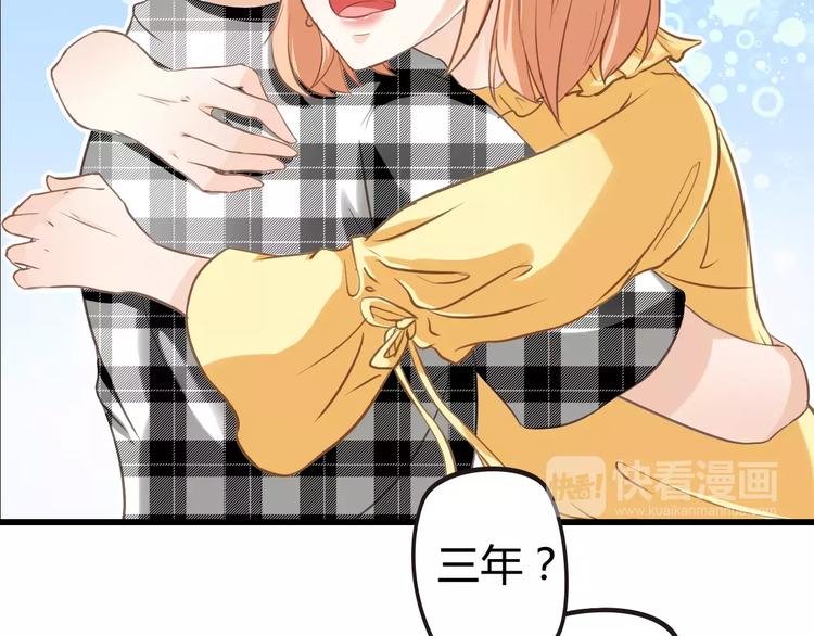 天空之海 - 第10話 穿越(1/2) - 3
