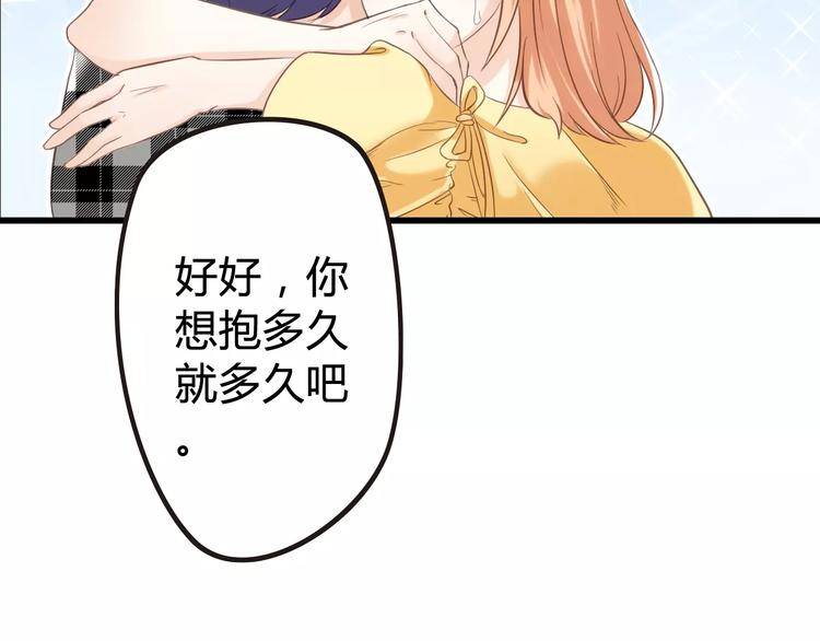 天空之海 - 第10話 穿越(1/2) - 6