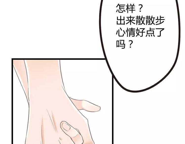 天空之海 - 第10話 穿越(1/2) - 1