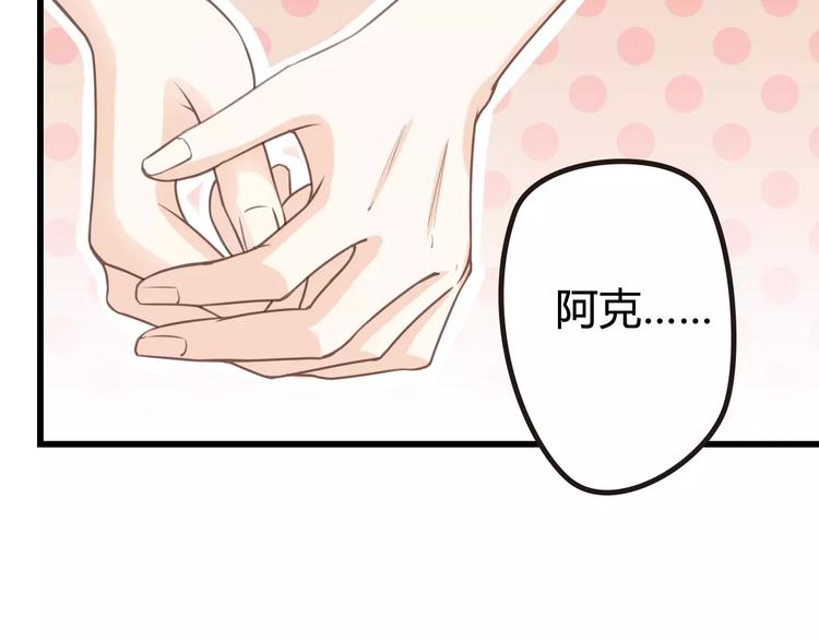 天空之海 - 第10話 穿越(1/2) - 8