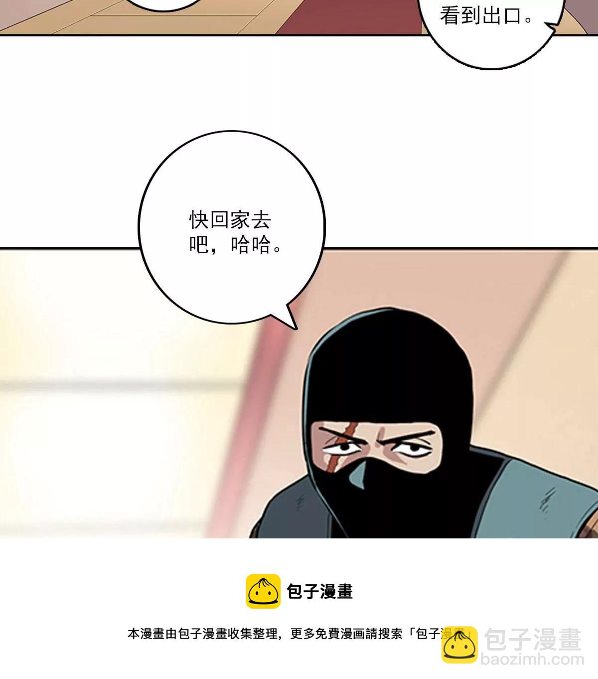 天空下的正义I(1/2)-第2话