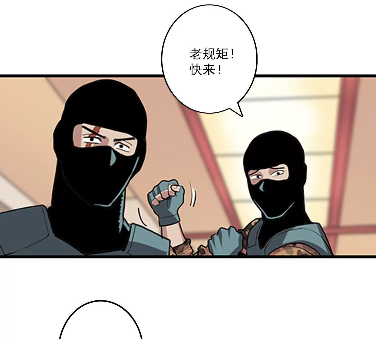 天空下的正义I(1/2)-第2话