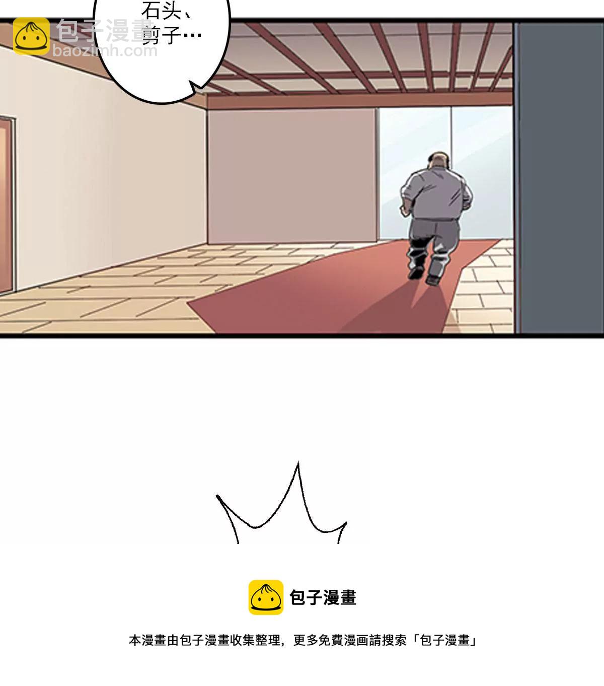 天空下的正义I(1/2)-第2话