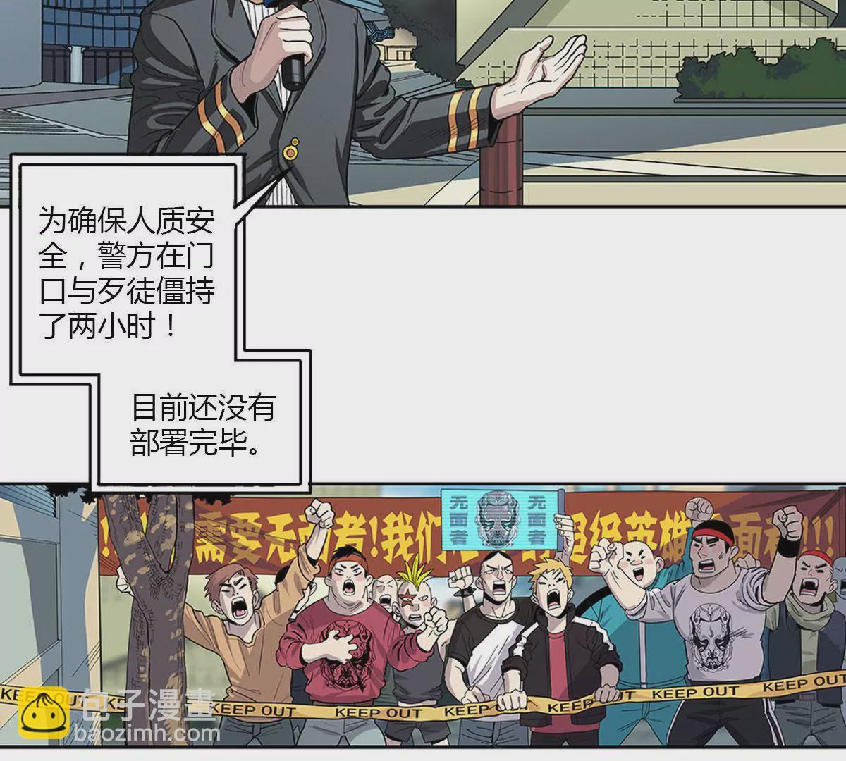 天空下的正义I(1/2)-第2话