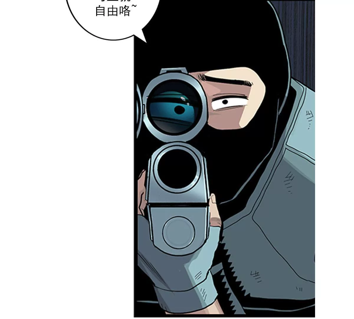 天空下的正义I(1/2)-第2话