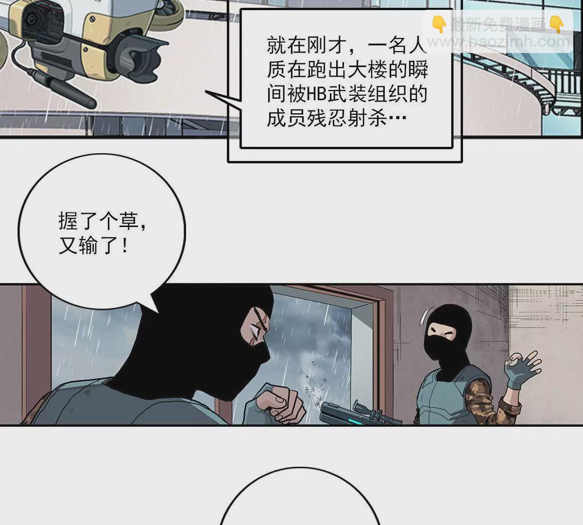 天空下的正义I(1/2)-第2话