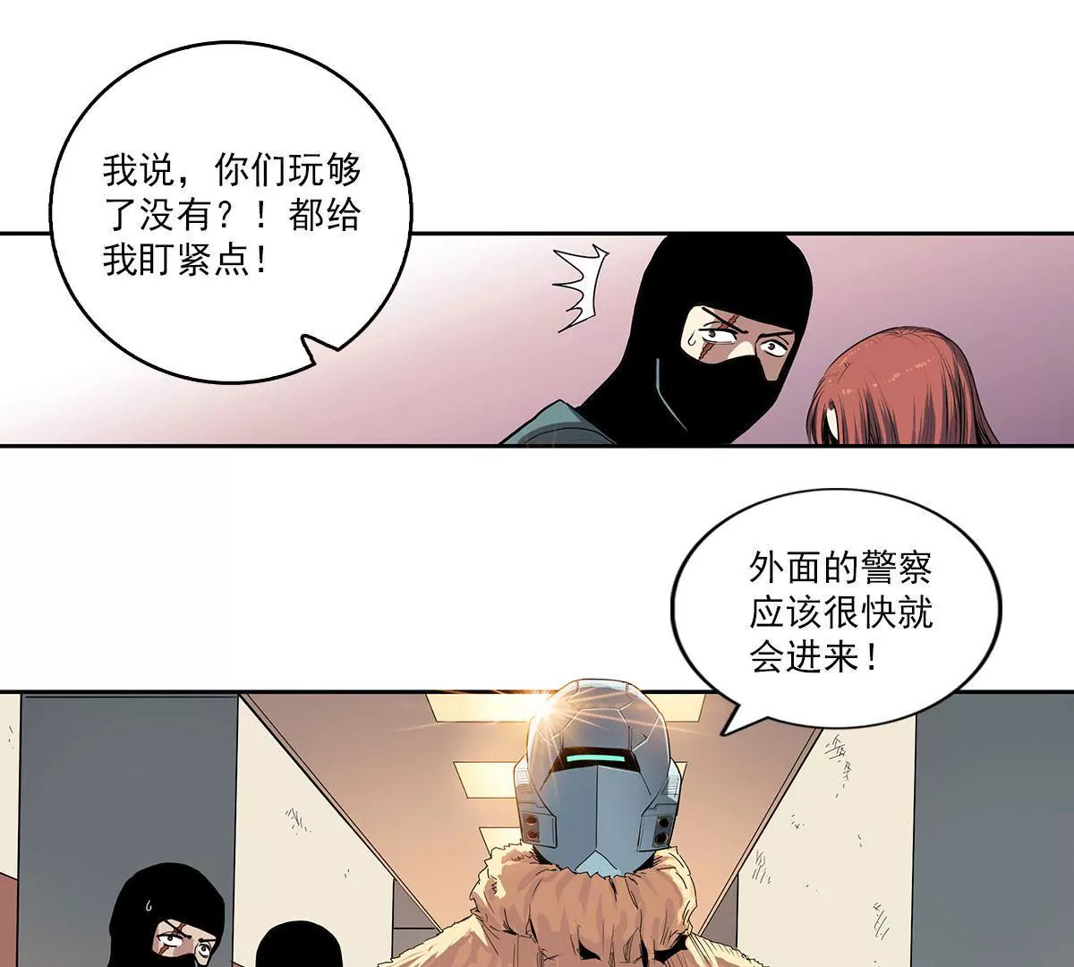 天空下的正义I(1/2)-第2话