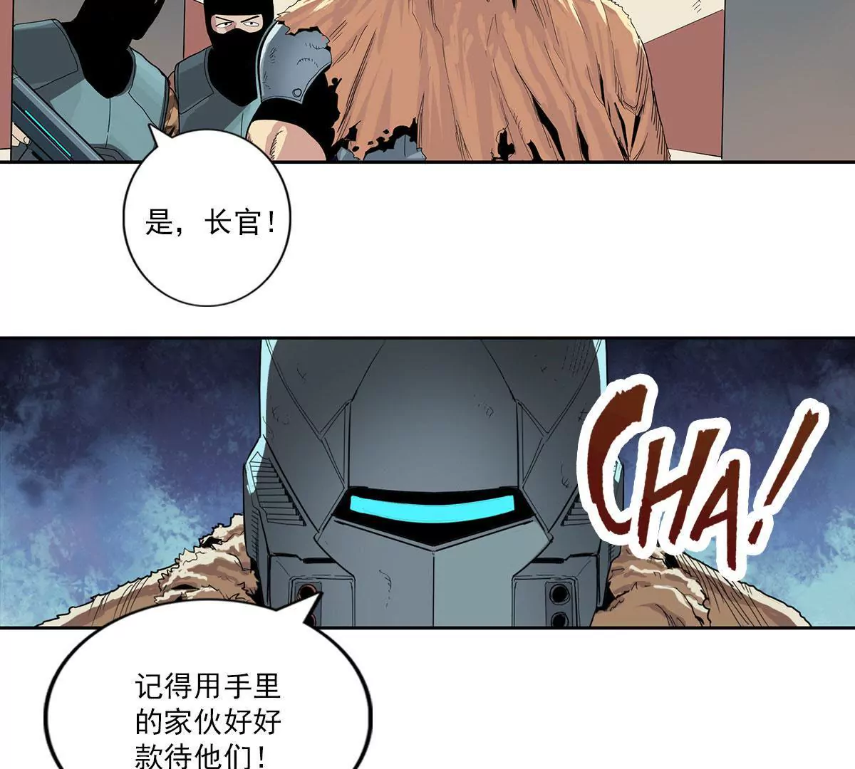 天空下的正义I(1/2)-第2话