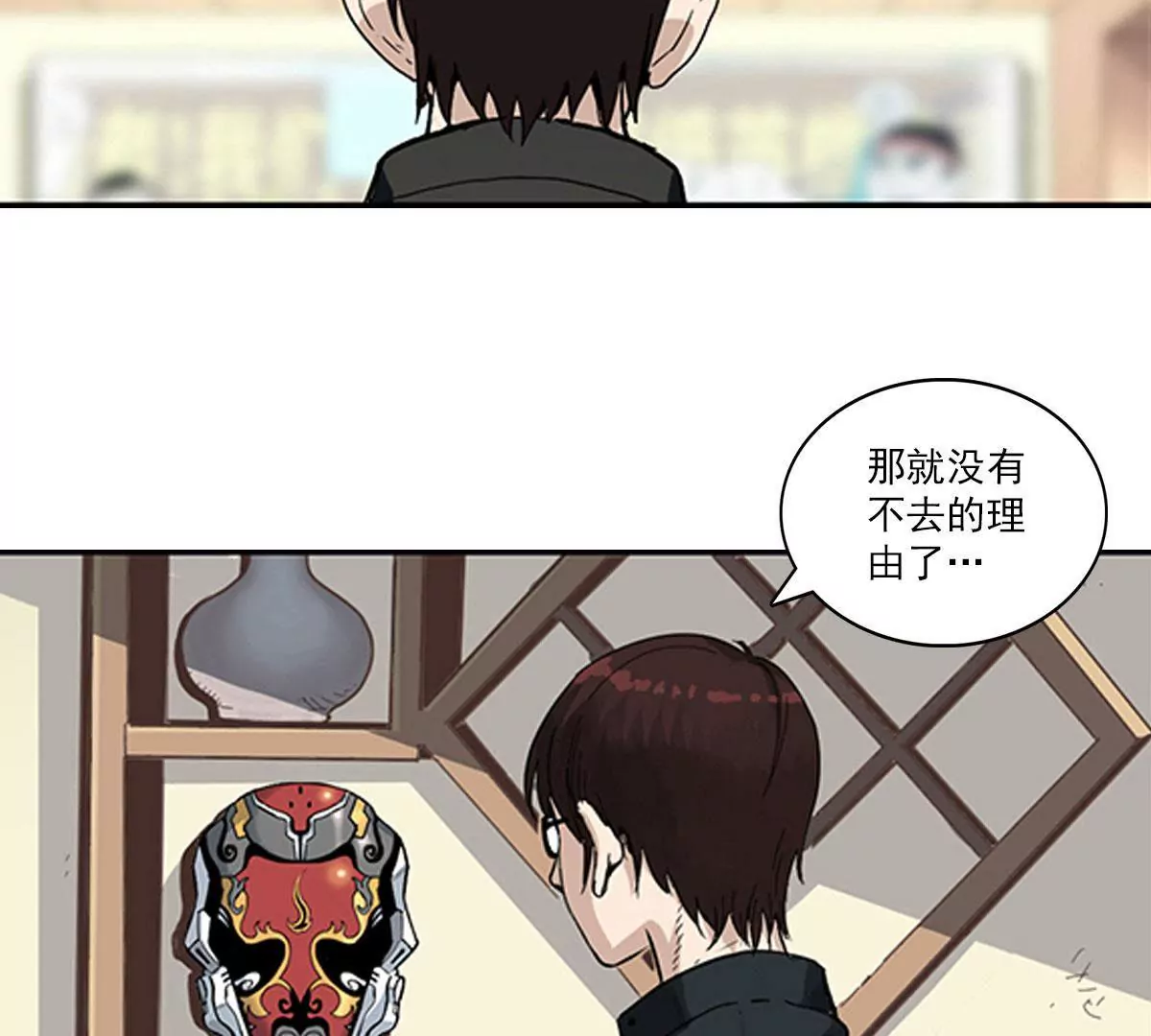 天空下的正义I(1/2)-第2话