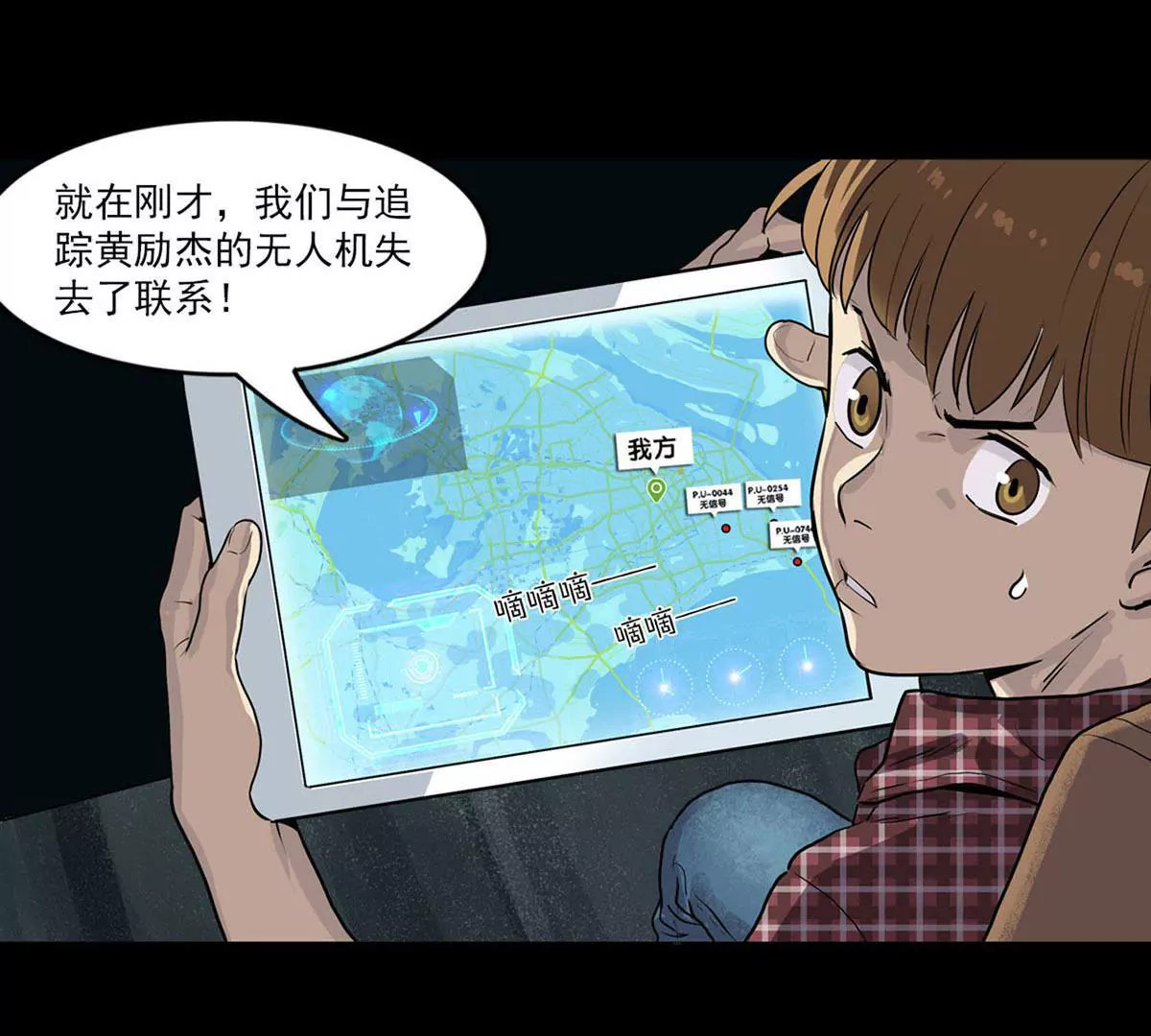 战斗前夕I-第14话