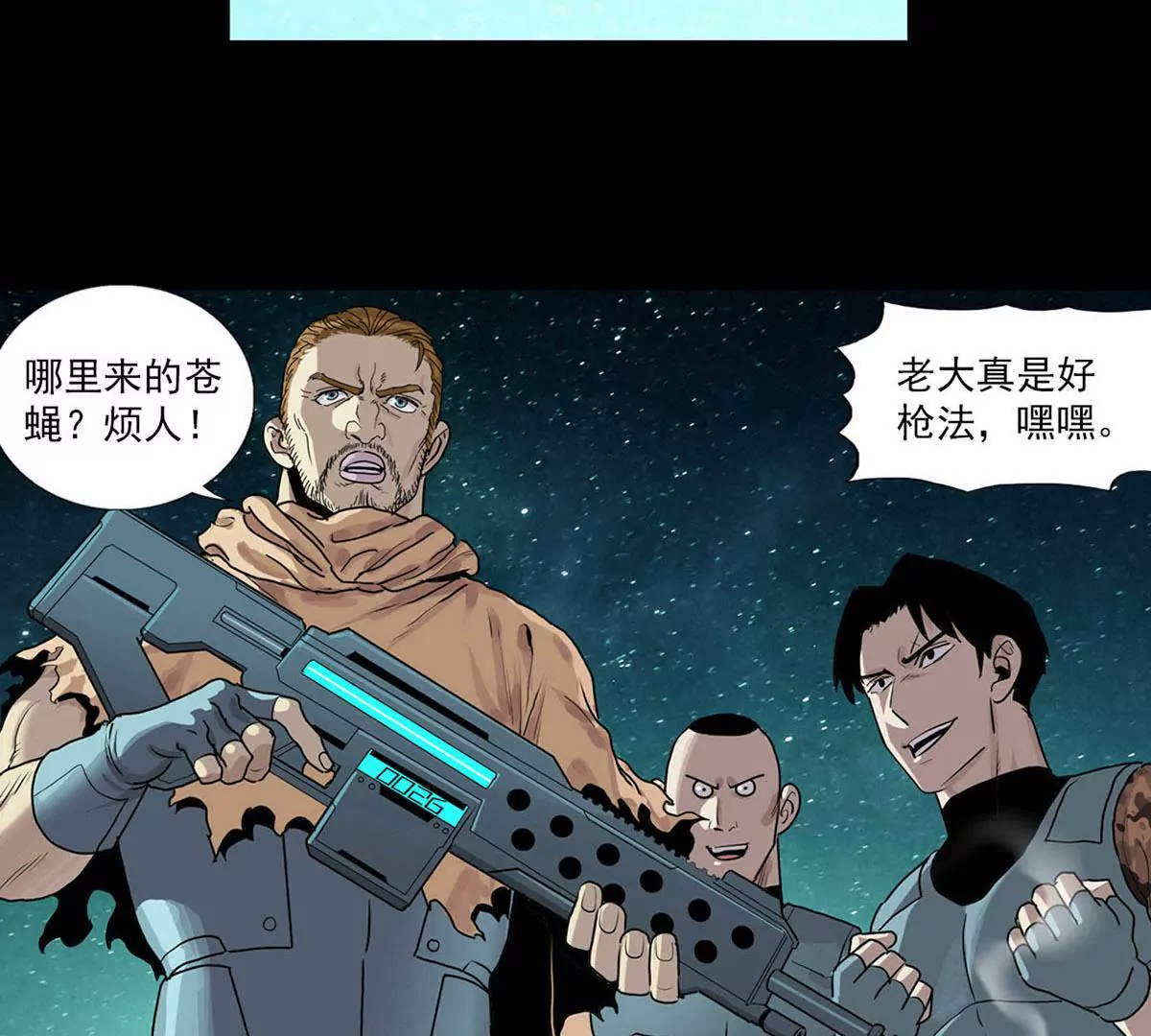 战斗前夕I-第14话