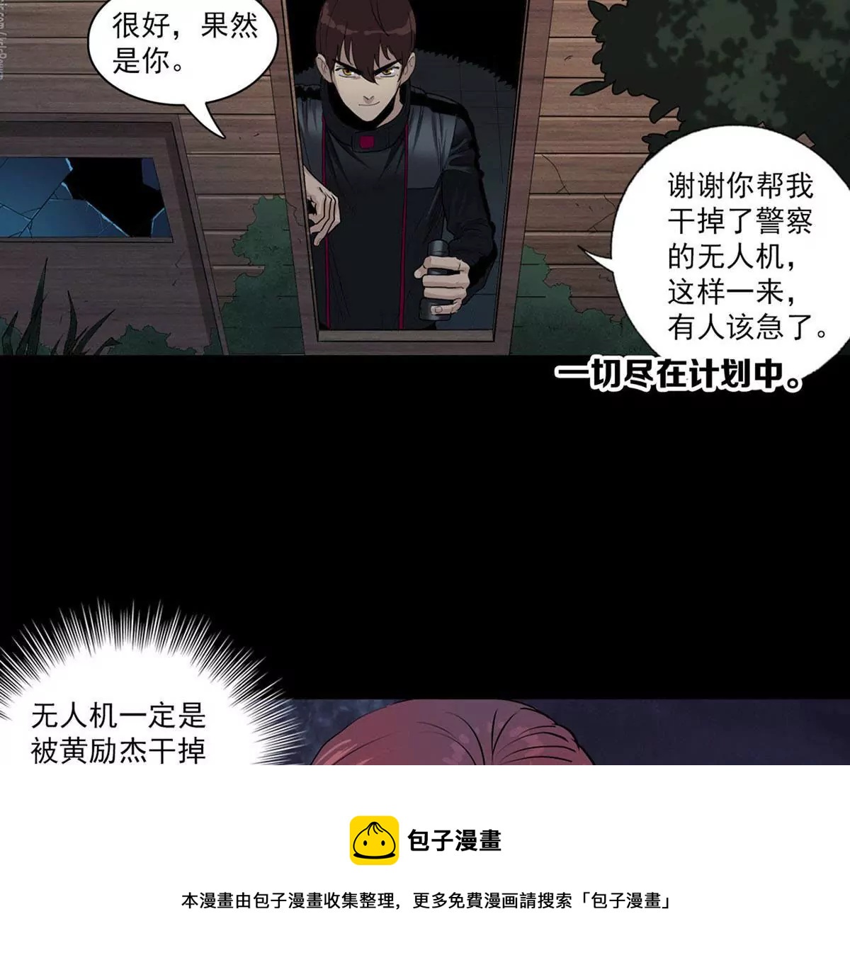 战斗前夕I-第14话