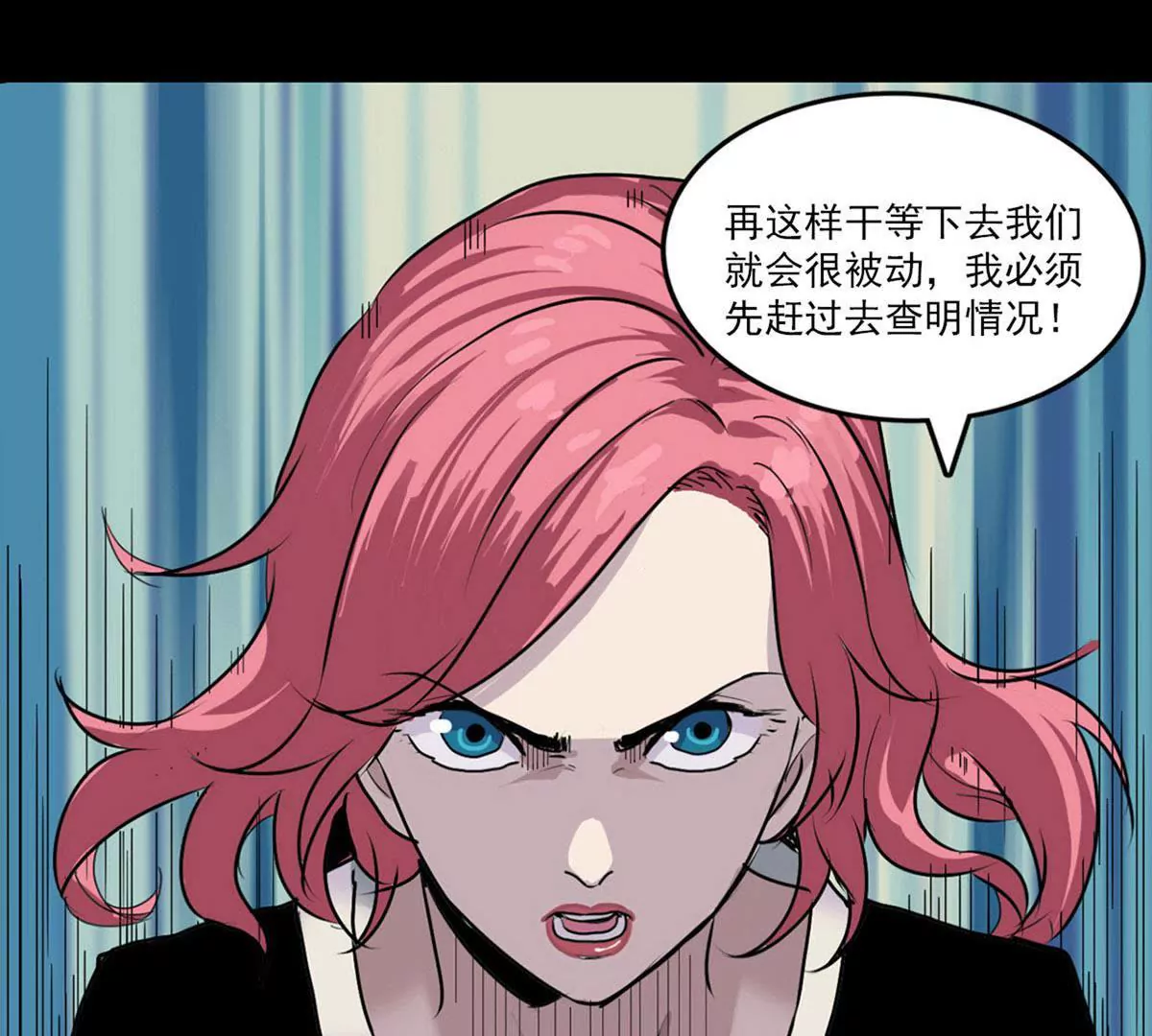 战斗前夕I-第14话