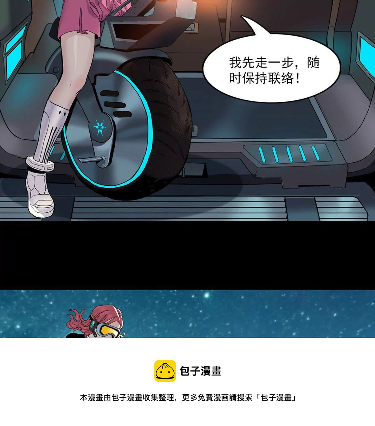 战斗前夕I-第14话