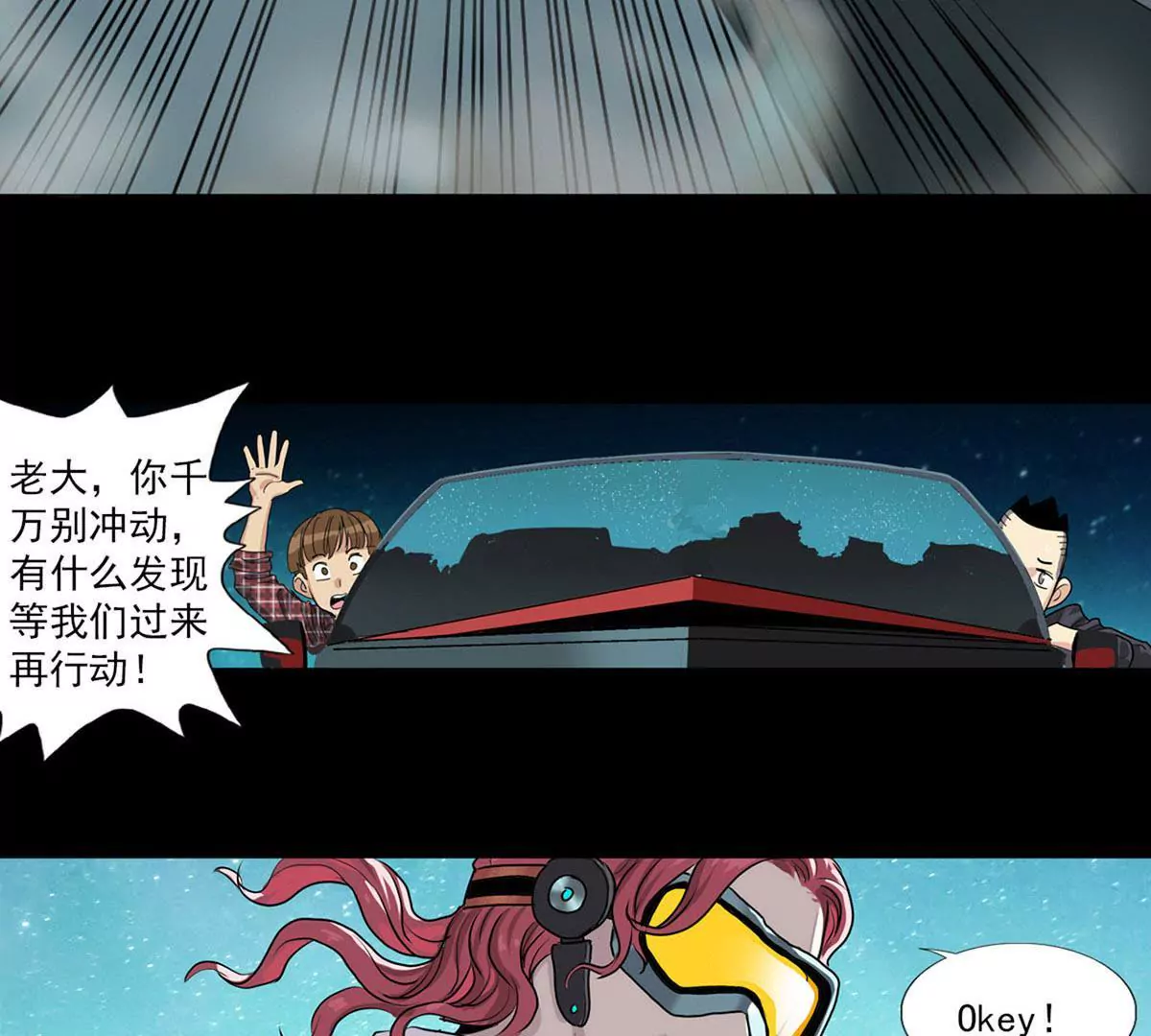 战斗前夕I-第14话