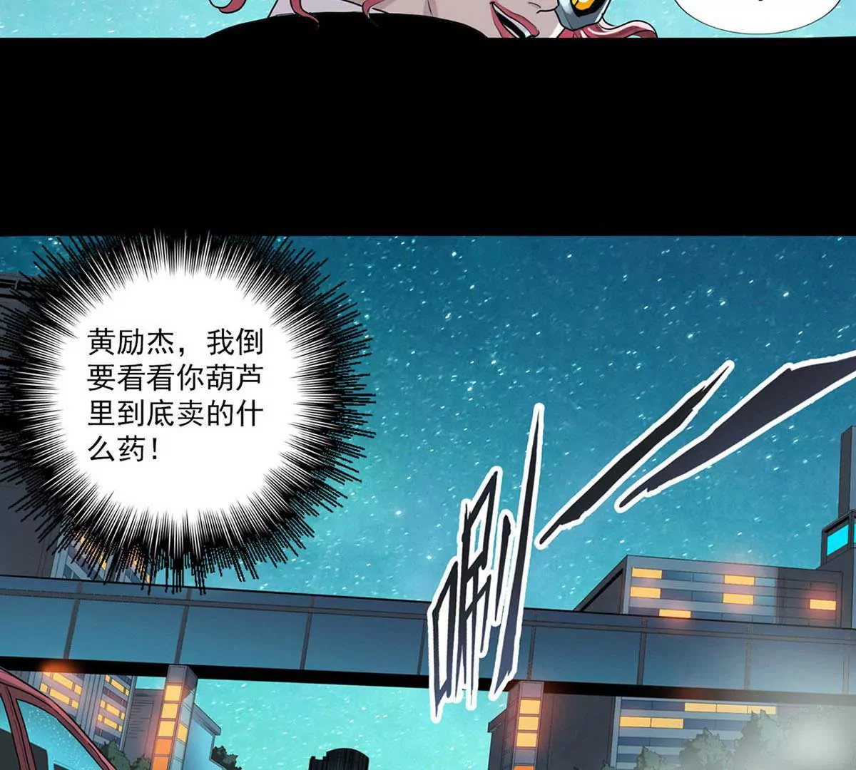 战斗前夕I-第14话