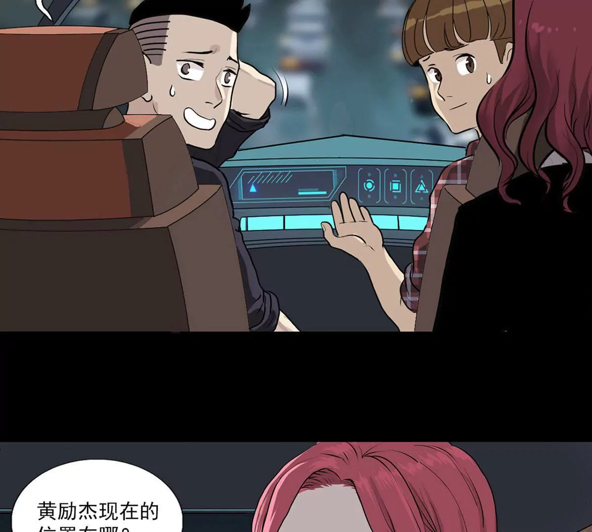 战斗前夕I-第14话