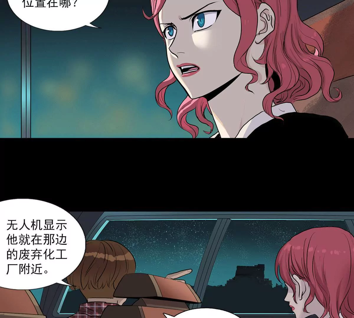 战斗前夕I-第14话