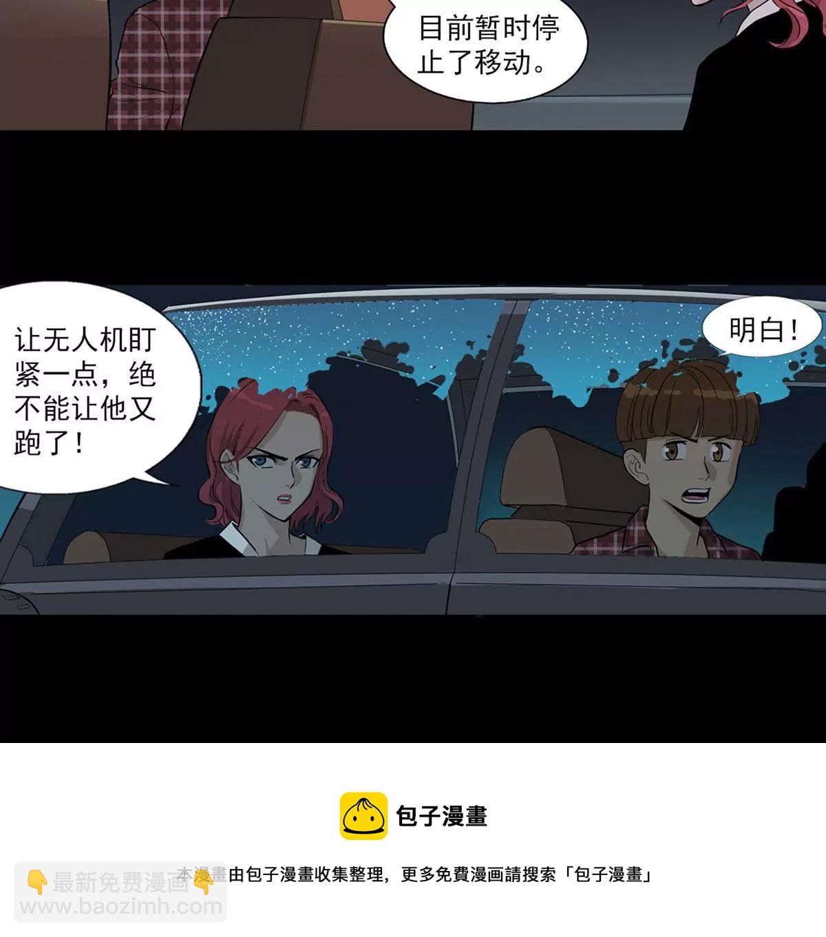 战斗前夕I-第14话