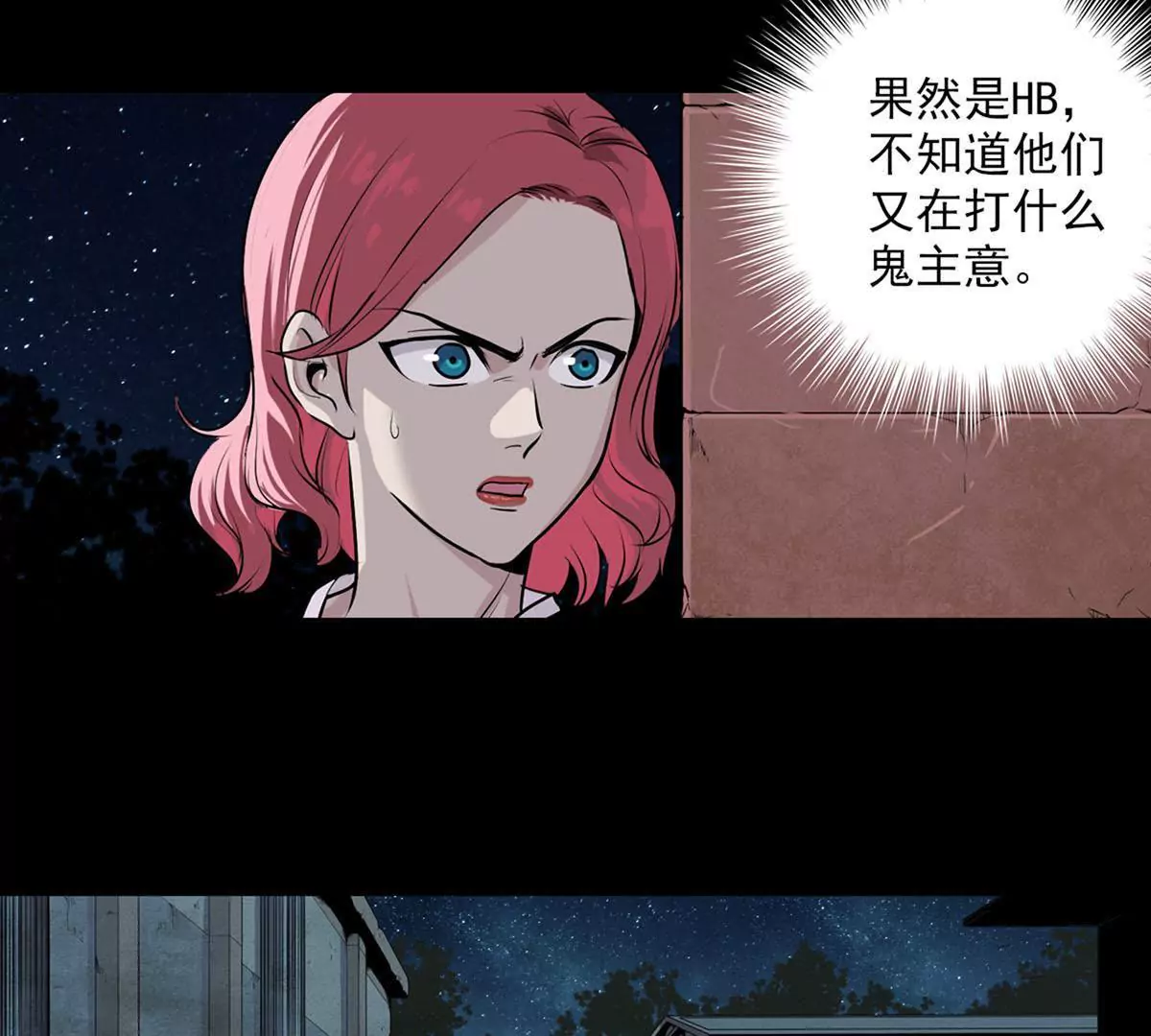 战斗前夕II-第16话