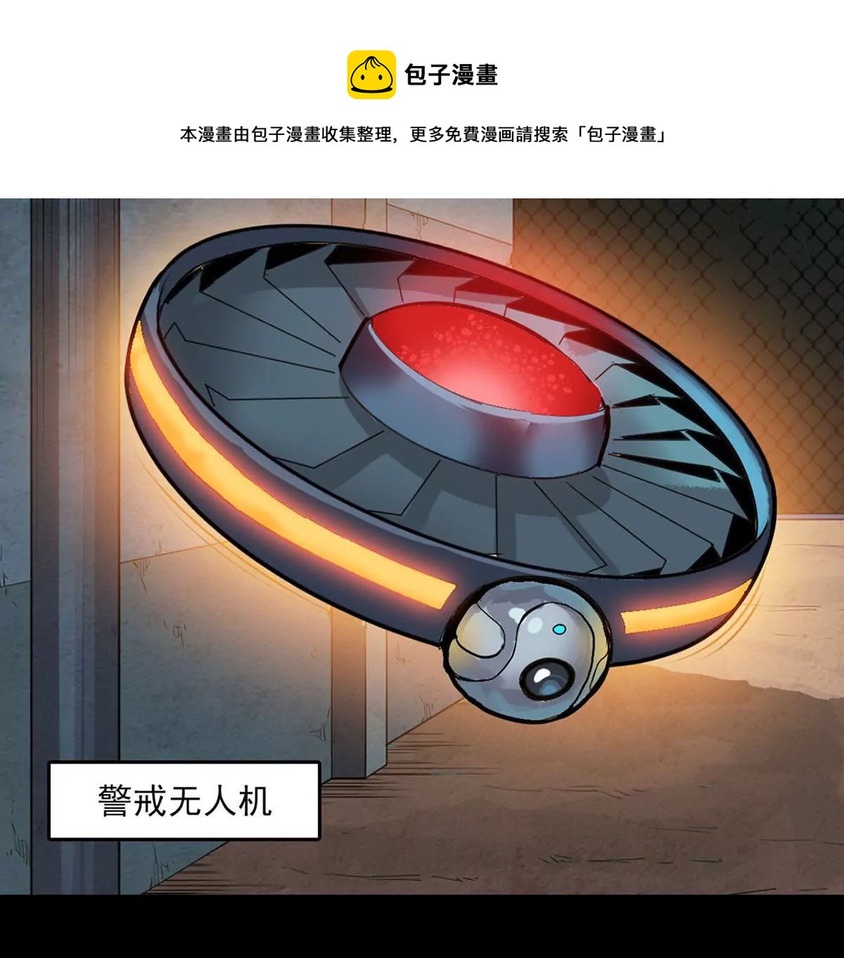 战斗前夕II-第16话