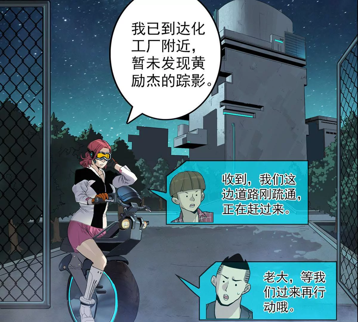 战斗前夕II-第16话