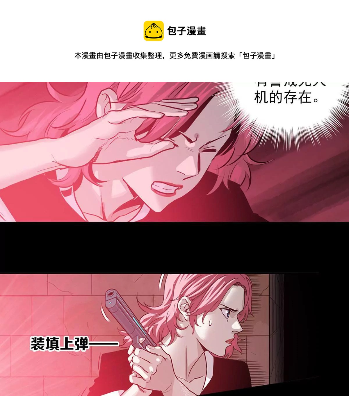 战斗前夕II-第16话