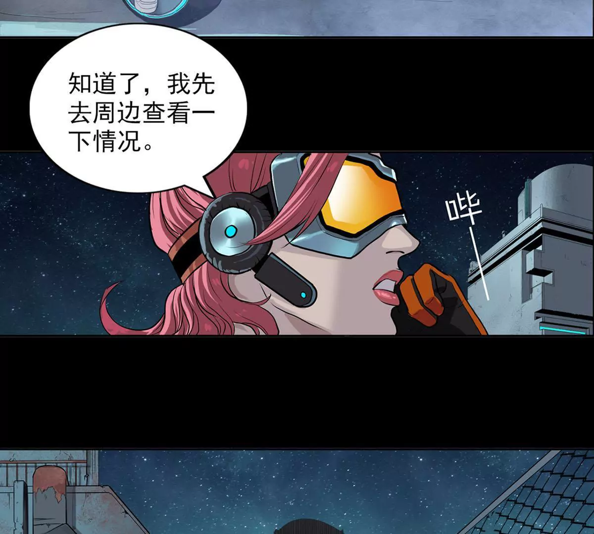 战斗前夕II-第16话