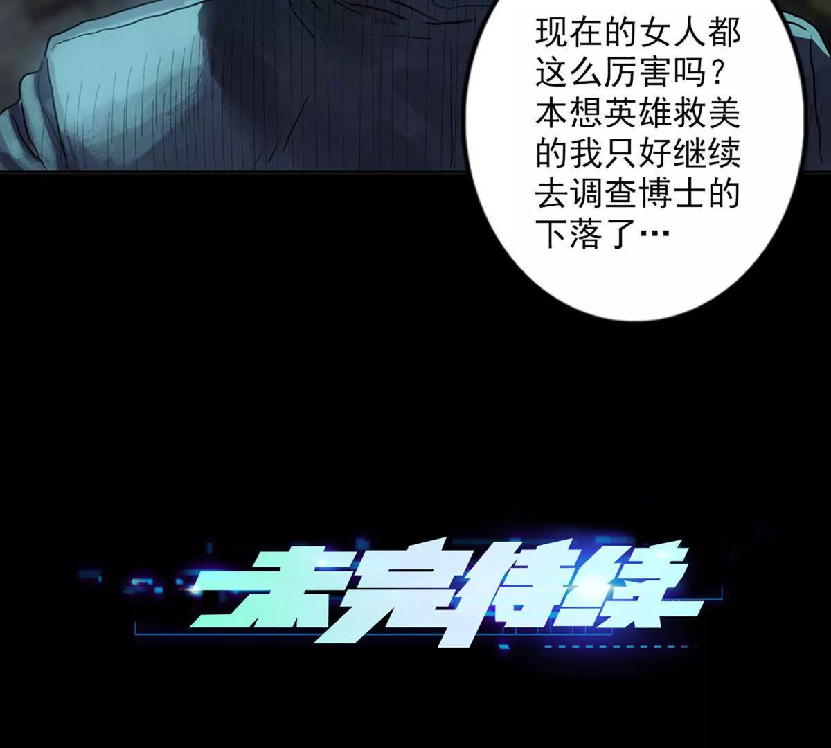 战斗前夕II-第16话