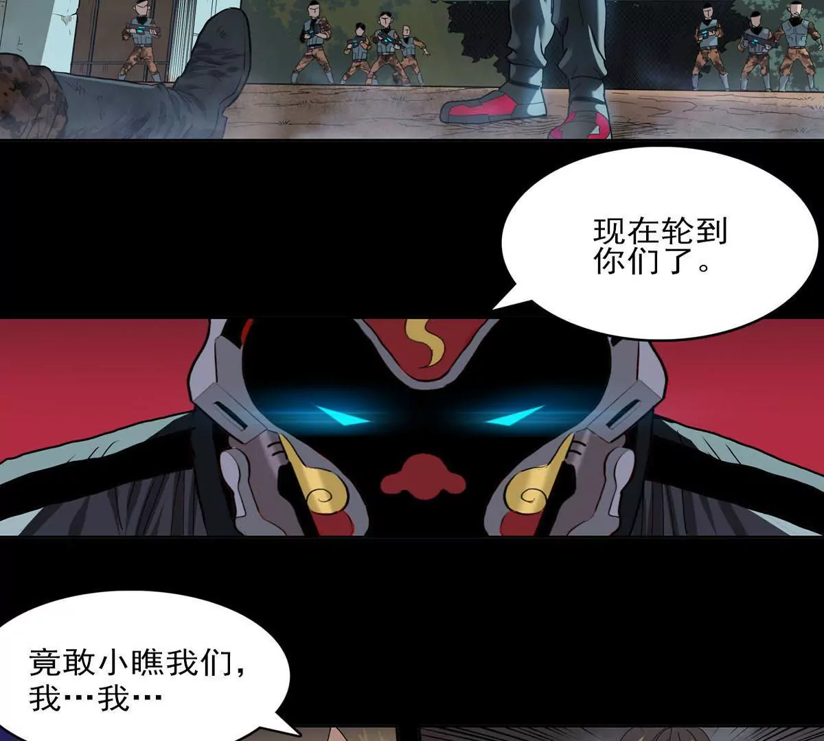 仪式开始-第18话