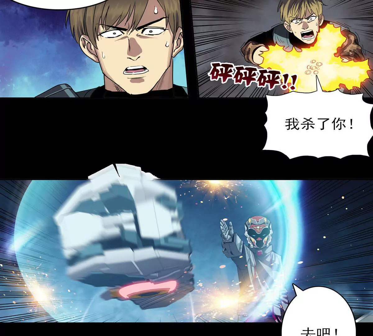 仪式开始-第18话