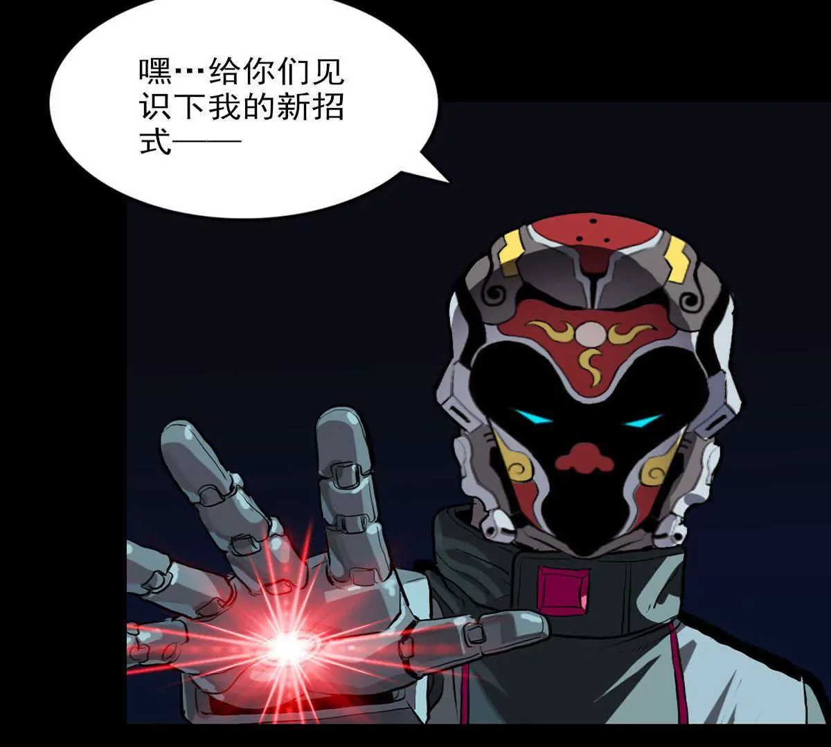 仪式开始-第18话