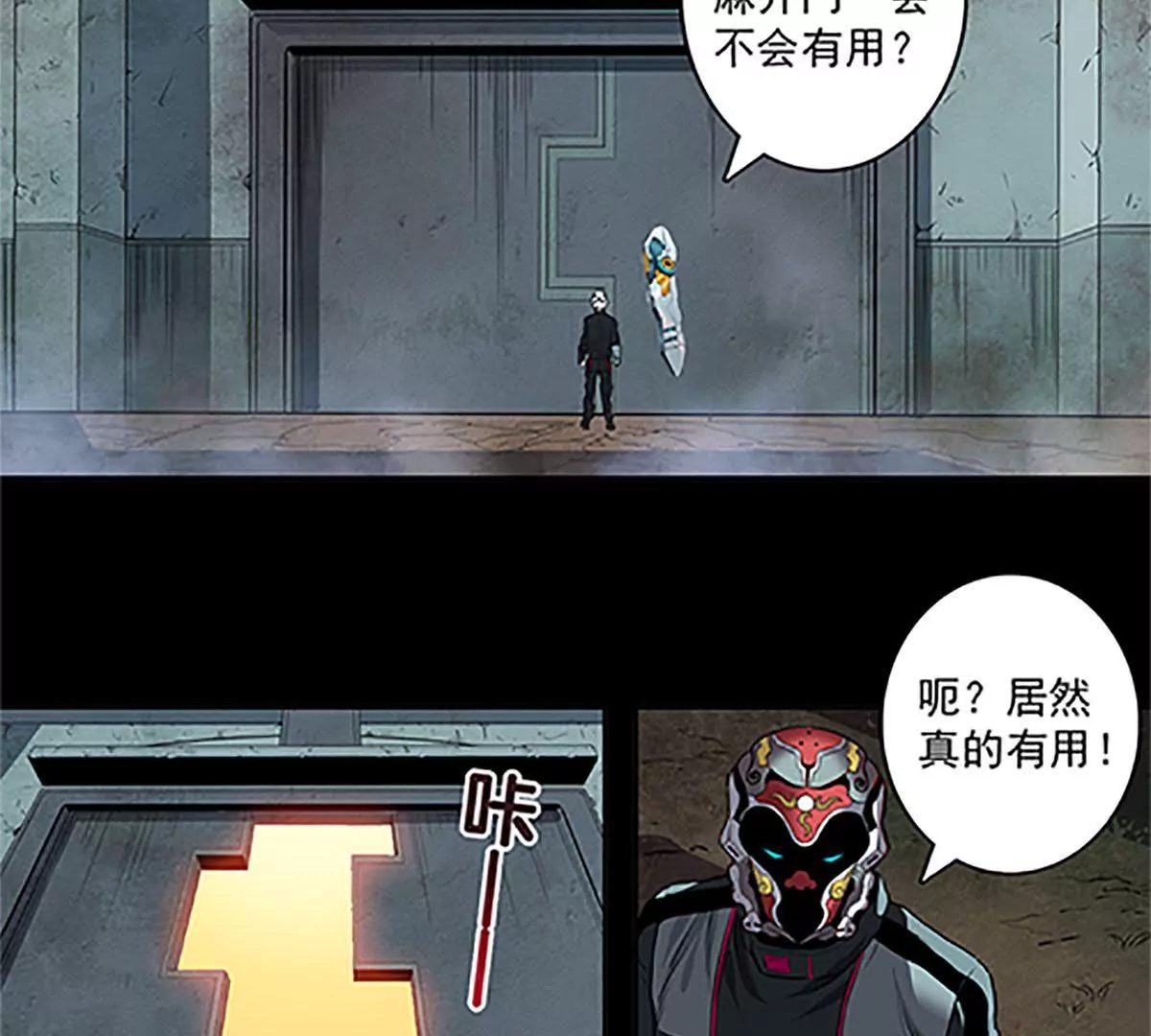 仪式开始-第18话