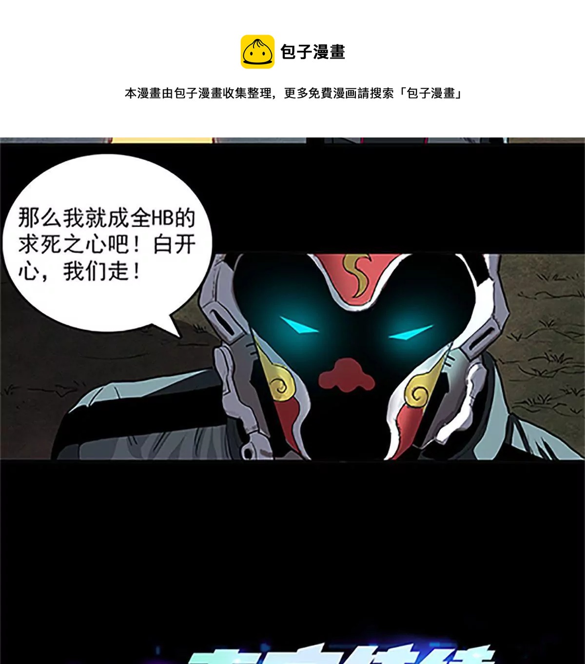 仪式开始-第18话