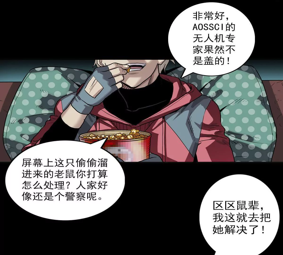 仪式开始-第18话