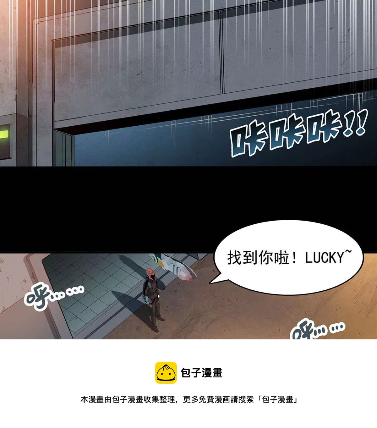 异端审判-第20话