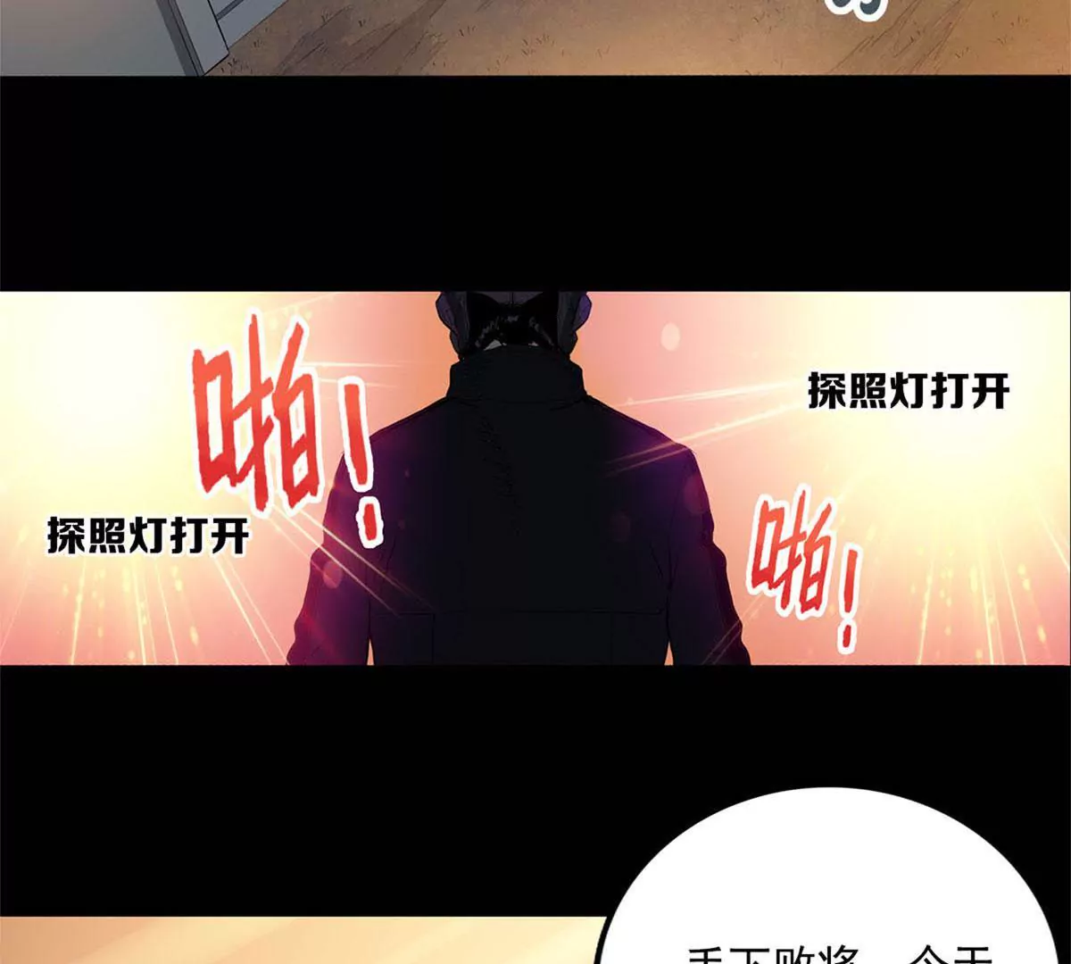 异端审判-第20话