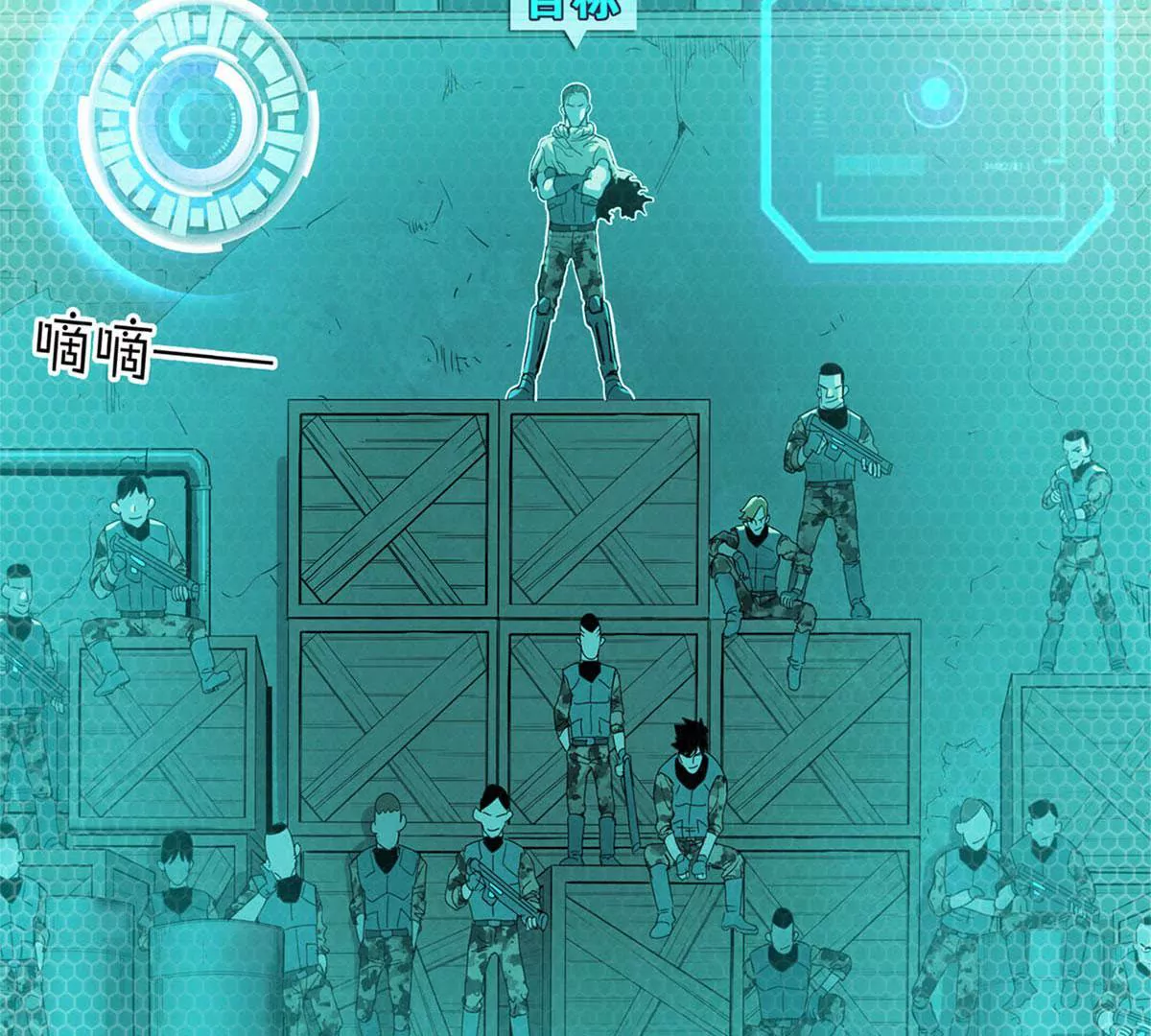 异端审判-第20话