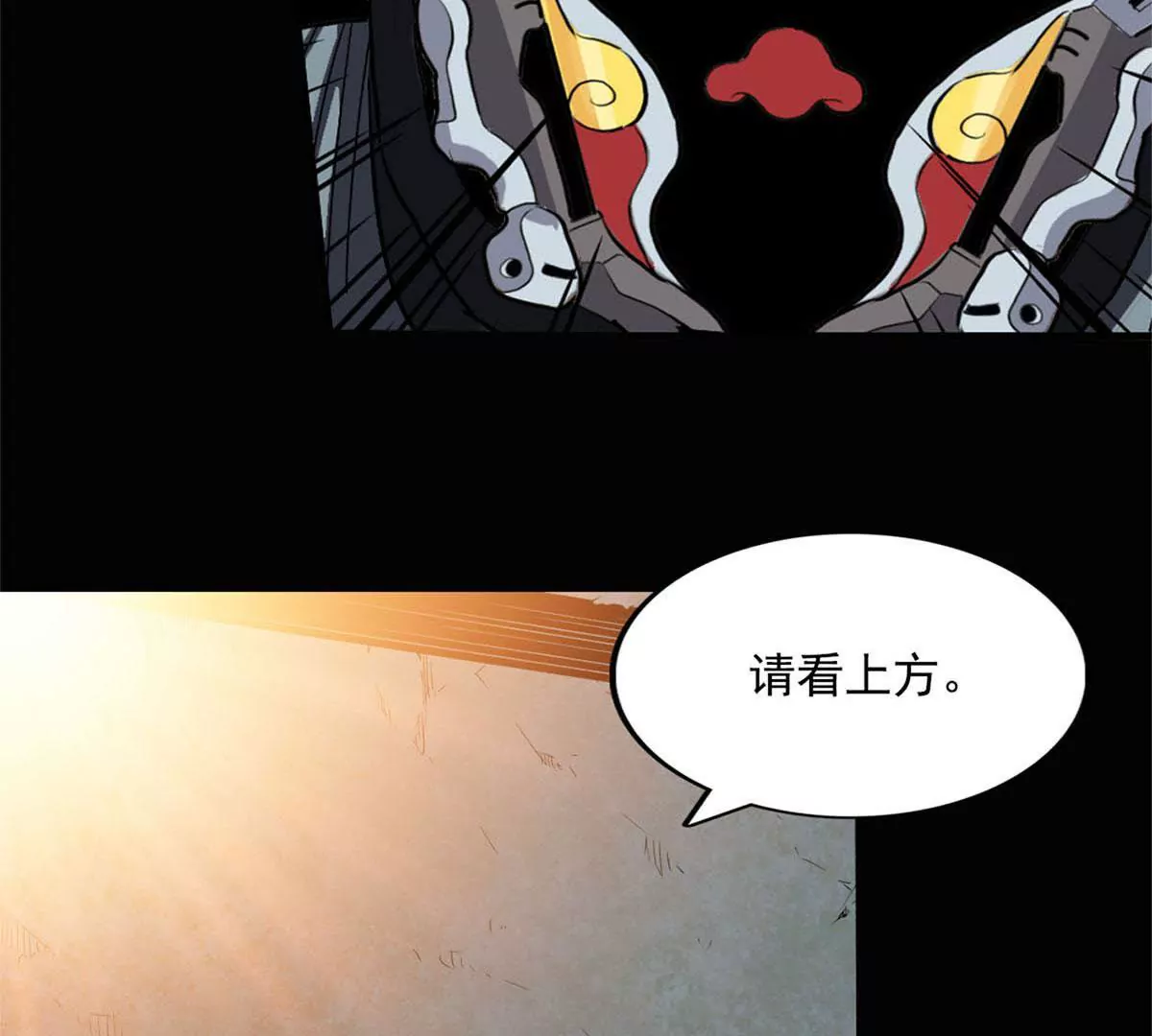 异端审判-第20话