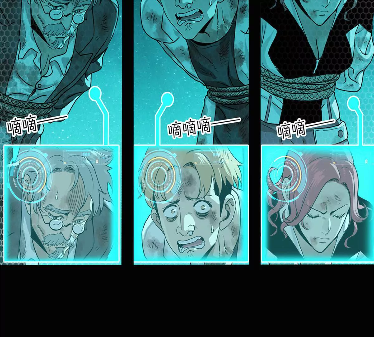 异端审判-第20话