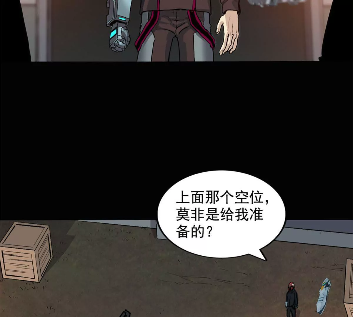 异端审判-第20话