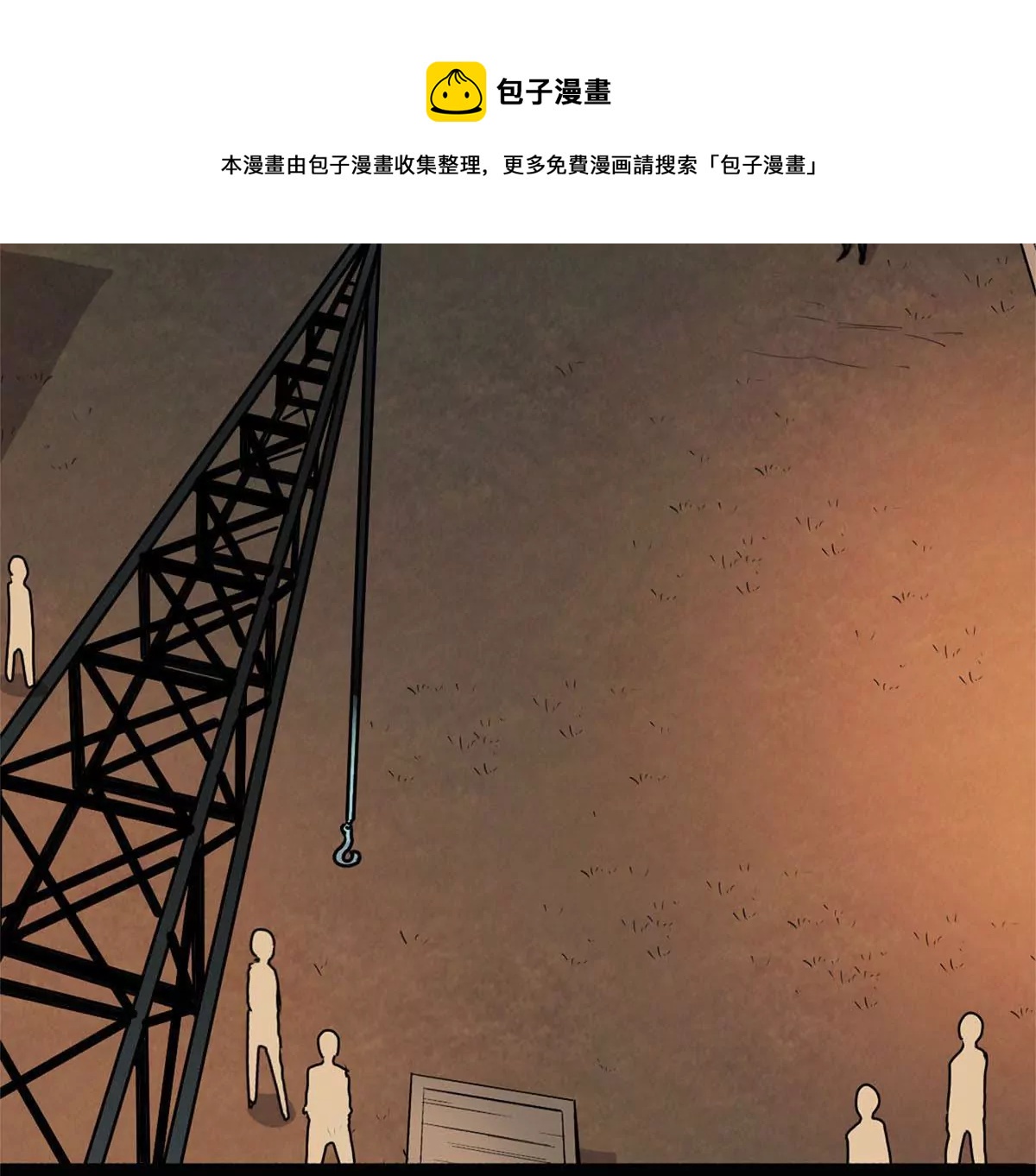 异端审判-第20话